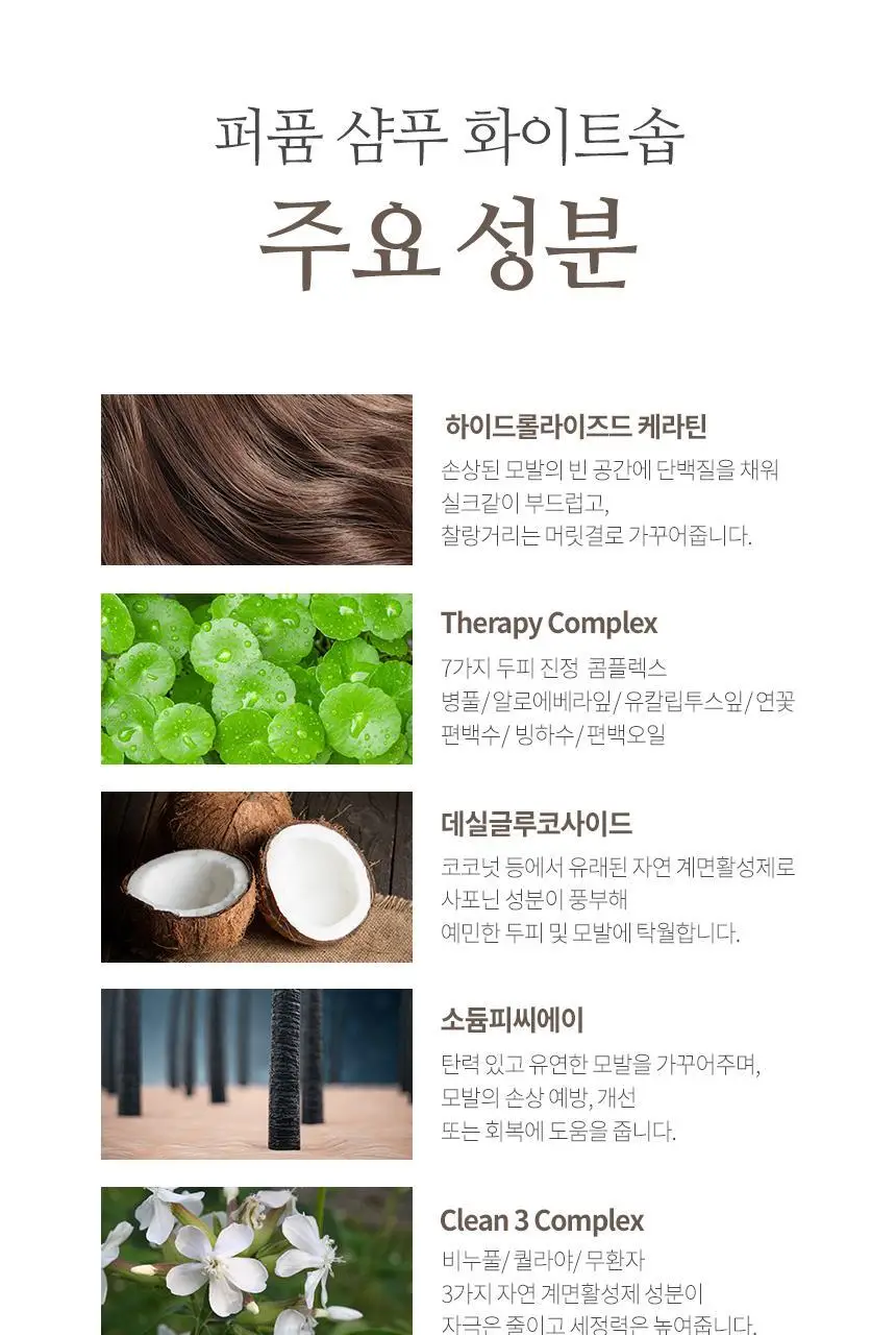 [3종 택1]밀크바오밥 퍼퓸 트리트먼트 500ml 상세페이지 69